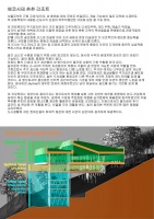 200711 chuncheon ecocite Page 02