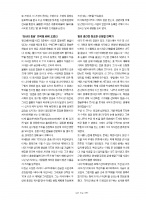 생명의빛  WOOD PLANET 2014.8 Page 08