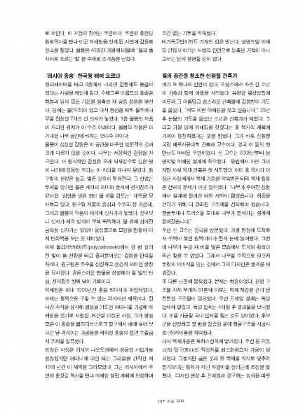 생명의빛_ WOOD PLANET 2014.8_Page_08.jpg