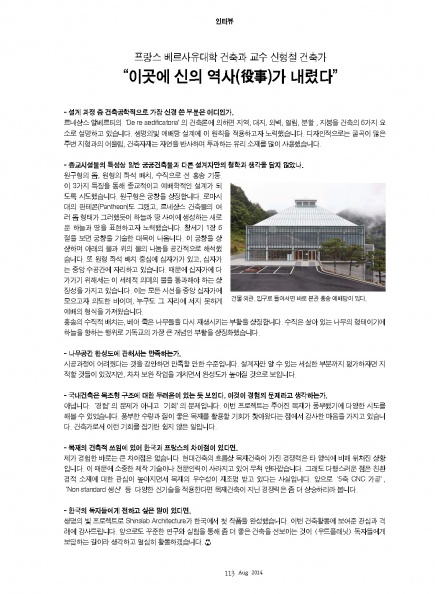 생명의빛_ WOOD PLANET 2014.8_Page_14.jpg