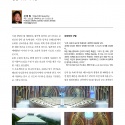 201410 Architectural Institute of Korea-대한건축학회