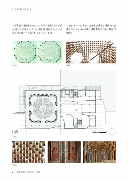 201410 Architectural Institute of Korea-대한건축학회_Page_3.jpg