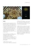 201410 Architectural Institute of Korea-대한건축학회 Page 6